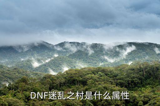 dnf草原狼什么属性，dnf草原狼和智慧哪个好另外2个加暴击