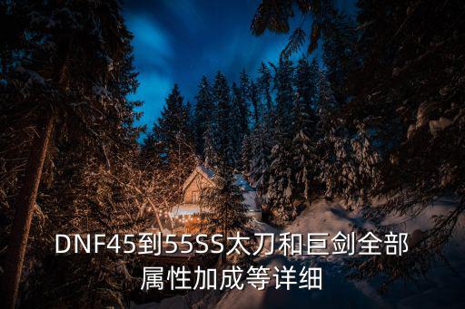 dnf太刀剑皇什么属性，DNF太刀有什么属性吖