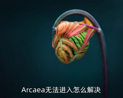 arcaea手游怎么登录，Arcaea这个游戏里Fracture Ray这个音乐在哪里