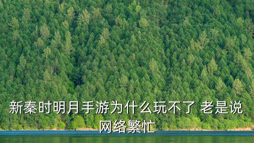 秦时明月手游金蟾怎么玩，秦时明月游戏阴阳家技能