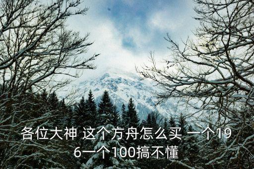 方舟手游电池怎么买的，手机电池新买的用一会就没电了怎么才能让他待机得更久