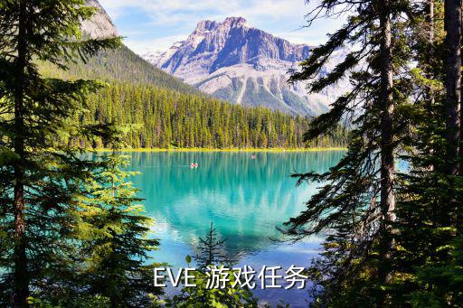 eve手游怎么锁定速度上限，EVE锁定目标数量和什么技能有关