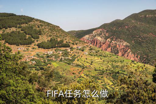 fifa手游怎么解锁任务，FIFAonline2 怎么领取任务