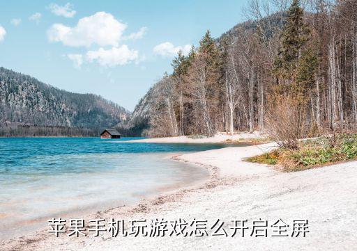 苹果英雄联盟手游怎么开90帧，手机怎样开启流畅模式