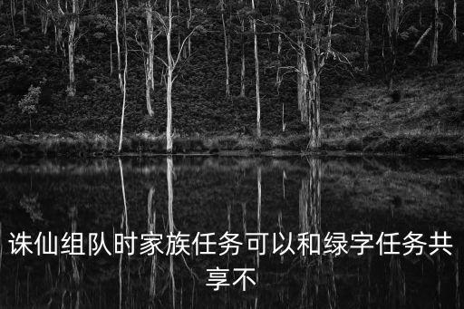 诛仙手游绿字怎么打的，绿字怎么打