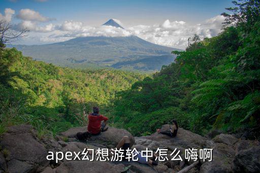 apex手游赛季币怎么得，cf手游赛季结束排位币会清空吗