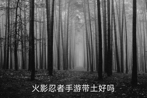 火影手游六道少年带土怎么获得，火影英雄如何取得带土