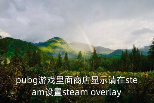 pubg手游怎么当巡查员，怎么样才能当巡查