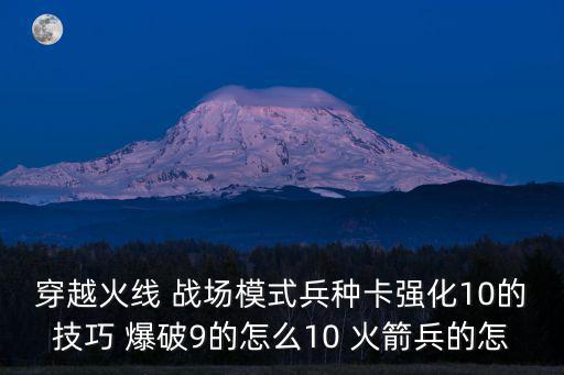 cf手游兵种卡怎么装满，穿越火线里每一张兵种卡只能装6颗宝石我还再想装几个宝石但 不