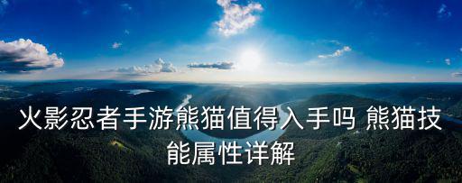 火影忍者手游怎么练习身法，火影忍者手游过了很久以后会不会消失