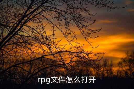 手游RPG怎么打开菜单，如何在游戏时弹出任务菜单