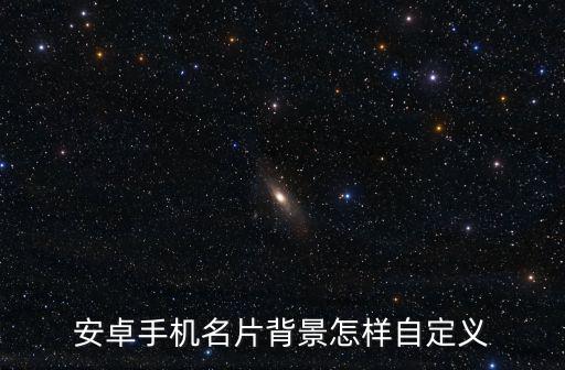 虎牙手游直播怎么自定义封面，虎牙直播屏幕上怎么挂字