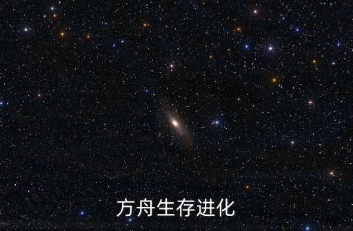 方舟生存进化手游怎么秒选生物，方舟生存进化怎么秒训恐龙 无需修改器驯龙方法