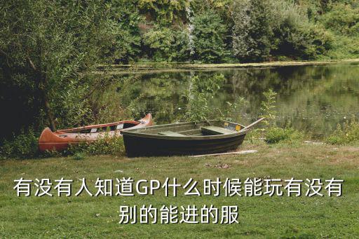 pubg国际服手游怎么下架了，为什么绝地求生刺激战场国际版一直在维护中开游戏加速器也没用