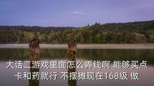 大话手游怎么弄3元号，大话怎么玩才可以把号练成3转