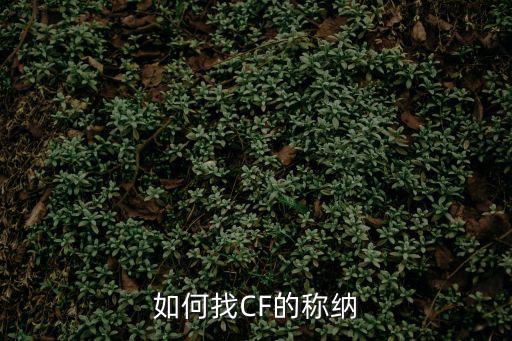 手游cf莫西干纳怎么得，跪求权志龙的莫西干头怎么弄啊