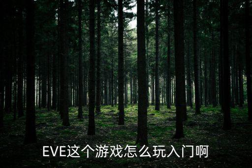 eve手游拉美西斯怎么玩，拉美西斯的所以相关内容最好带照片