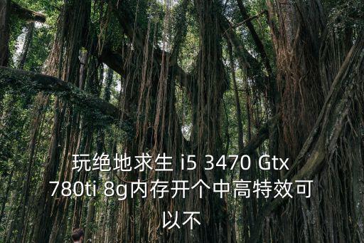 iqoo7手游穿越怎么开超高帧，玩游戏时平均帧率要达到多少fps才算流畅运行另外帧是什么意思