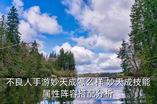 不良人游戏装备怎么样，不良人手游给不用的侠客添加装备也加战斗力吗