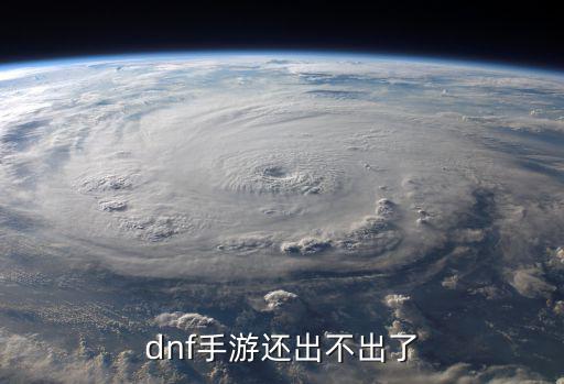 地下城手游怎么不上线，地下城游戏上不了