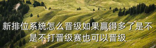 fifa手游我的联赛怎么晋级，实况足球2016pas联赛可以晋级吗就是说像实况之前的版本大师