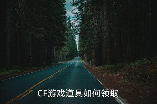 cf手游战斗像匡怎么领，cf手游头像框竟猜10月11号发放在那领取