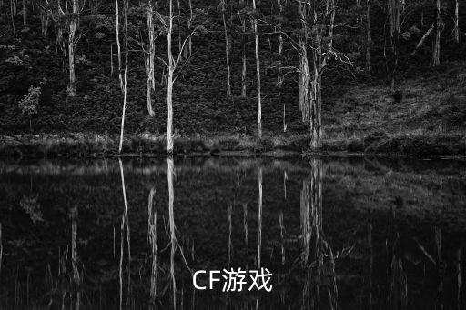 cf手游火娃怎么削弱，CF游戏