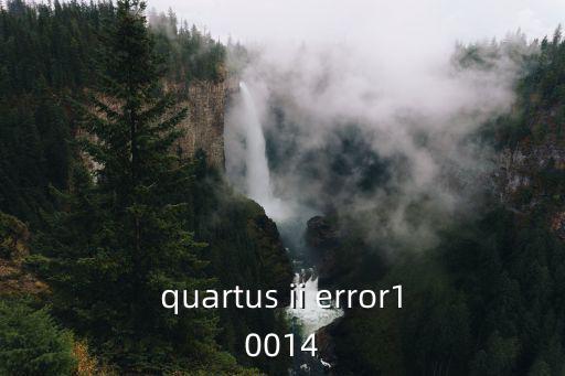 quartus ii error10014