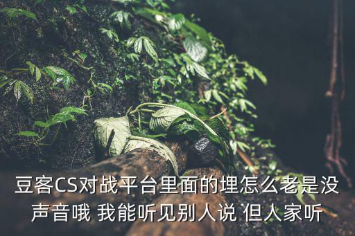 手游和平精英怎么看回放整局比赛，和平精英的主播和职业比赛解说哪里可以看