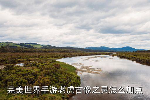 完美世界手游特殊天赋怎么点，完美世界手游夏幽雨怎么样