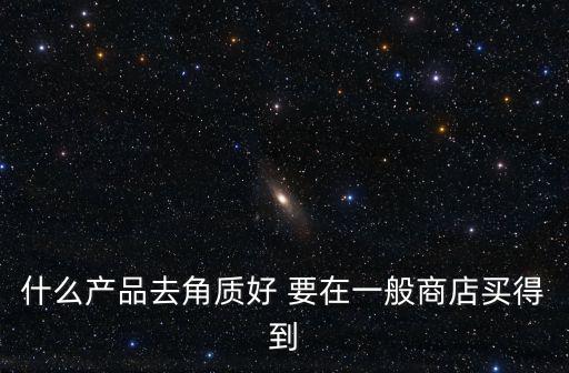 方舟手游角质怎么获得得快一点，方舟生存进化 steam 怎么下快点