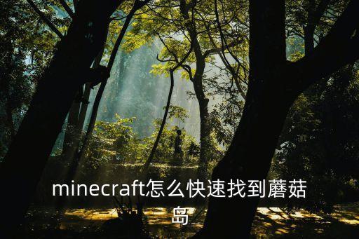 木筏求生联机版手游怎么寻找岛屿，叶绿在哪里上船去123岛