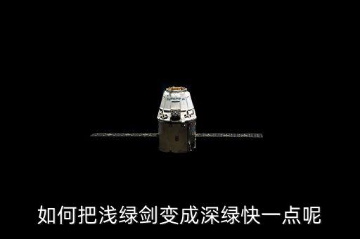 方舟手游怎么把剑变色，怎样将蓝色武器变为紫色武器